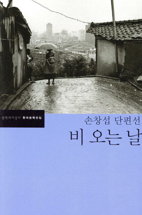 '비 오는 날' 책 사진