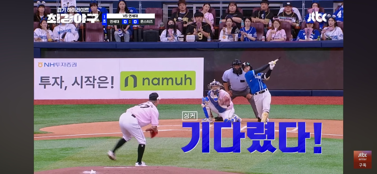 레전드 컨트롤러 유희관 vs. 연대 최강에이스 강민구