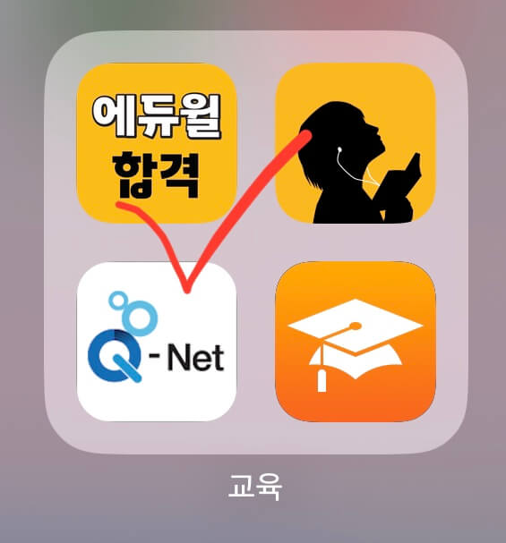 33회 공인중개사 시험결과 확인하기 합격자발표 조회