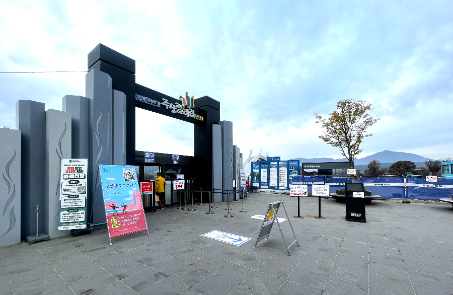 철원 한탄강 주상절리길 - 드르니 매표소