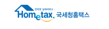 https://www.hometax.go.kr/websquare/websquare.html?w2xPath=/ui/pp/index_pp.xml