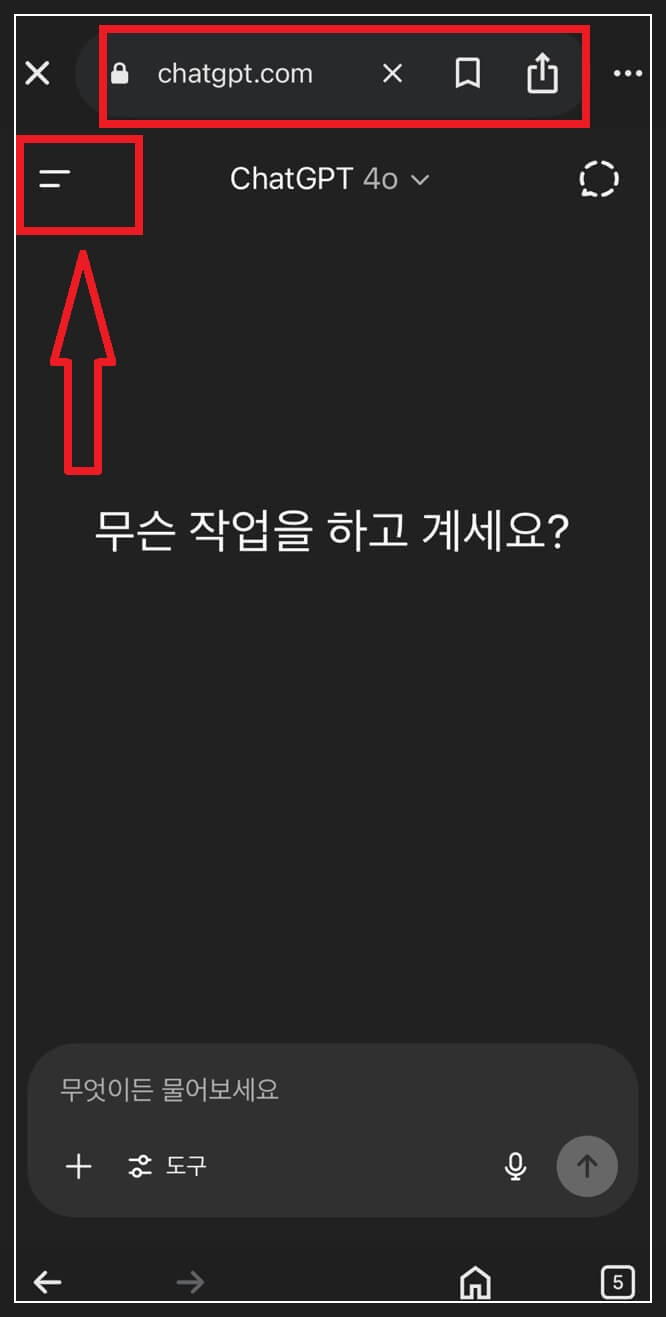 챗GPT 구독취소