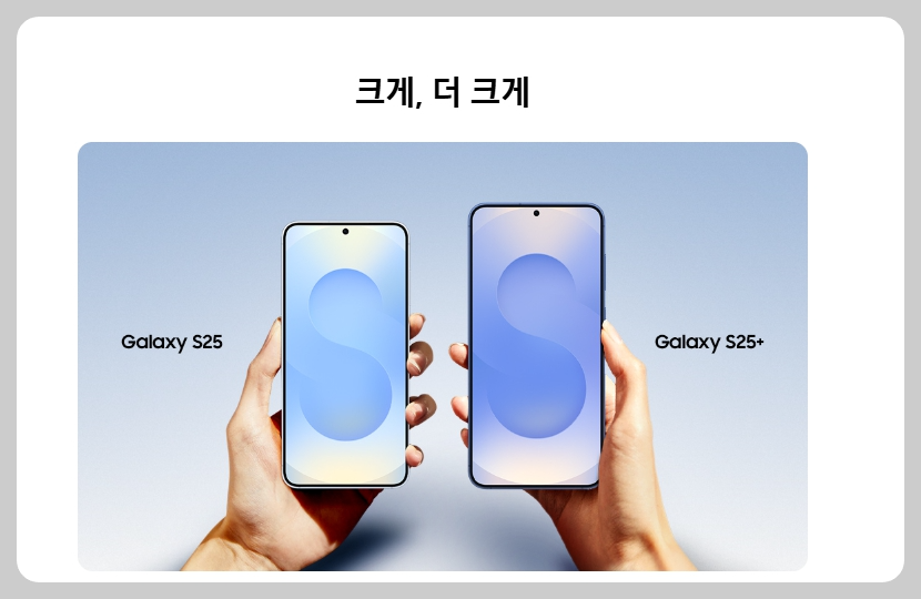 갤럭시 S25 플러스 스펙, 구매 전 반드시 알아야 할 핵심 포인트