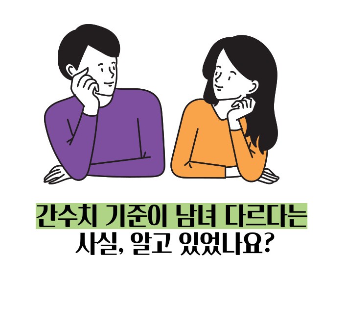 간수치 정상범위