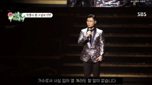 김범수 무대 공포증