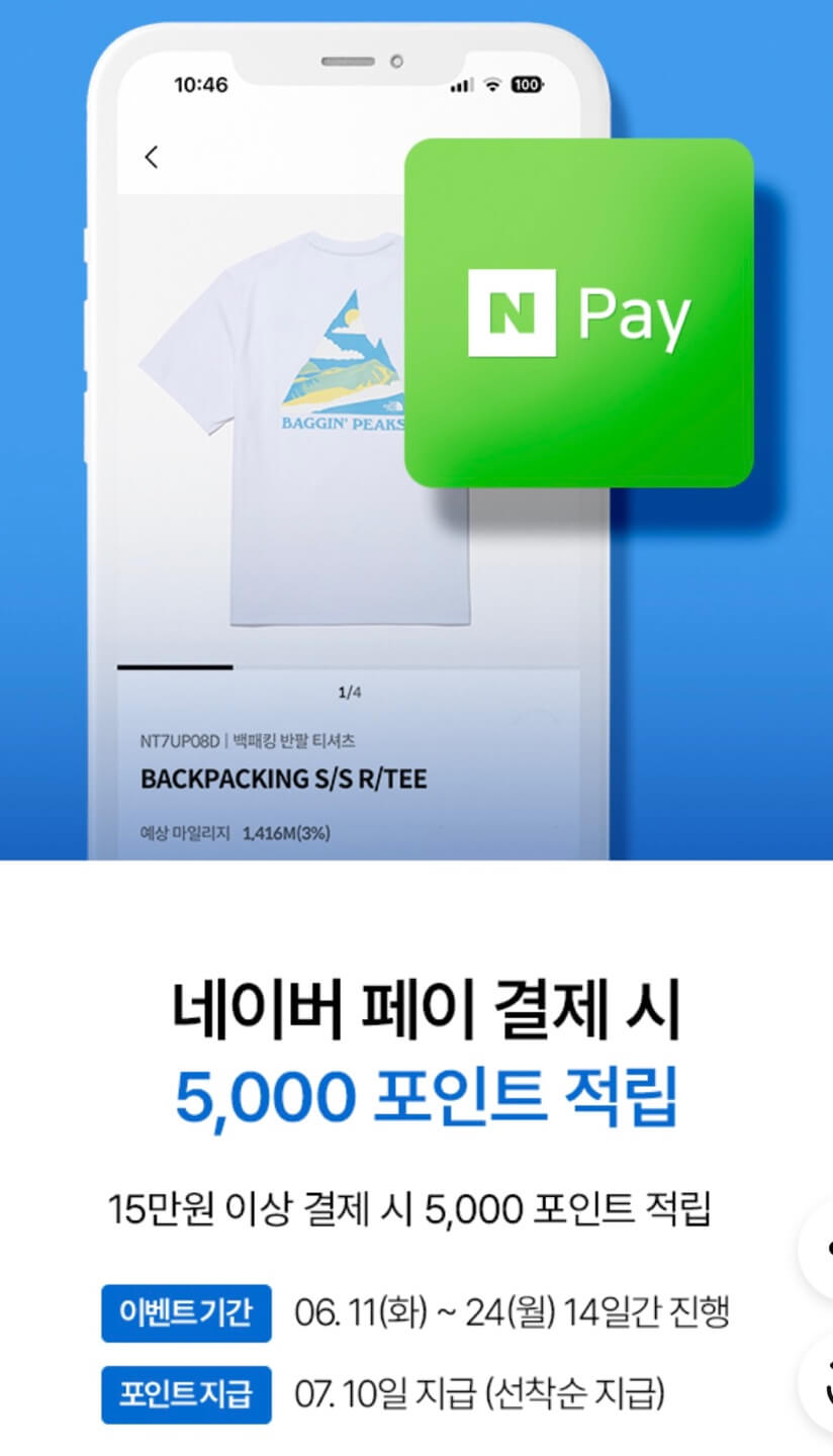 노스페이스 세일