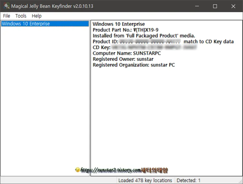 내 PC 제품키 알아내는 방법_8