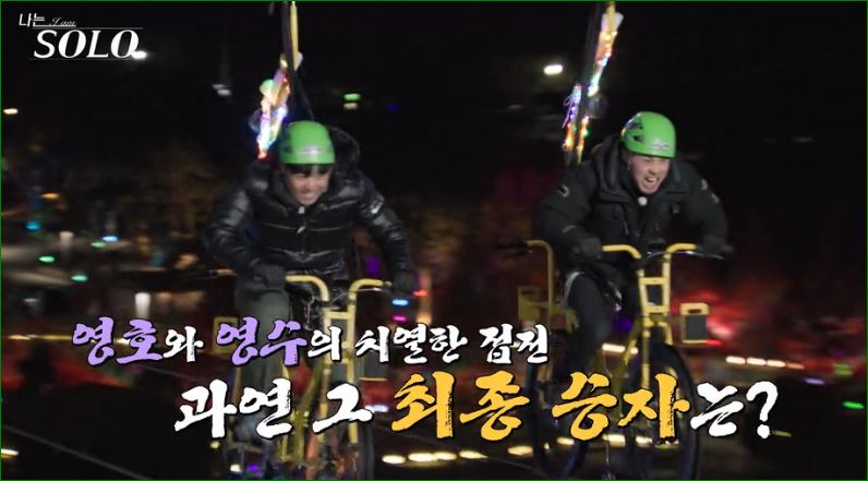 자전거 경주