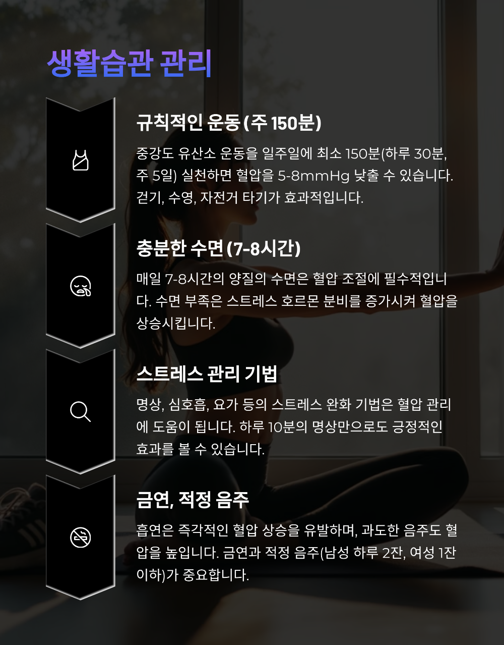 고혈압에 나쁜 음식 피하고 좋은 음식은 이렇게 골라라!