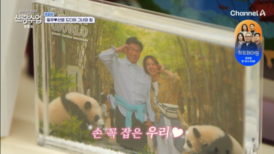 김일우 박선영 데이트