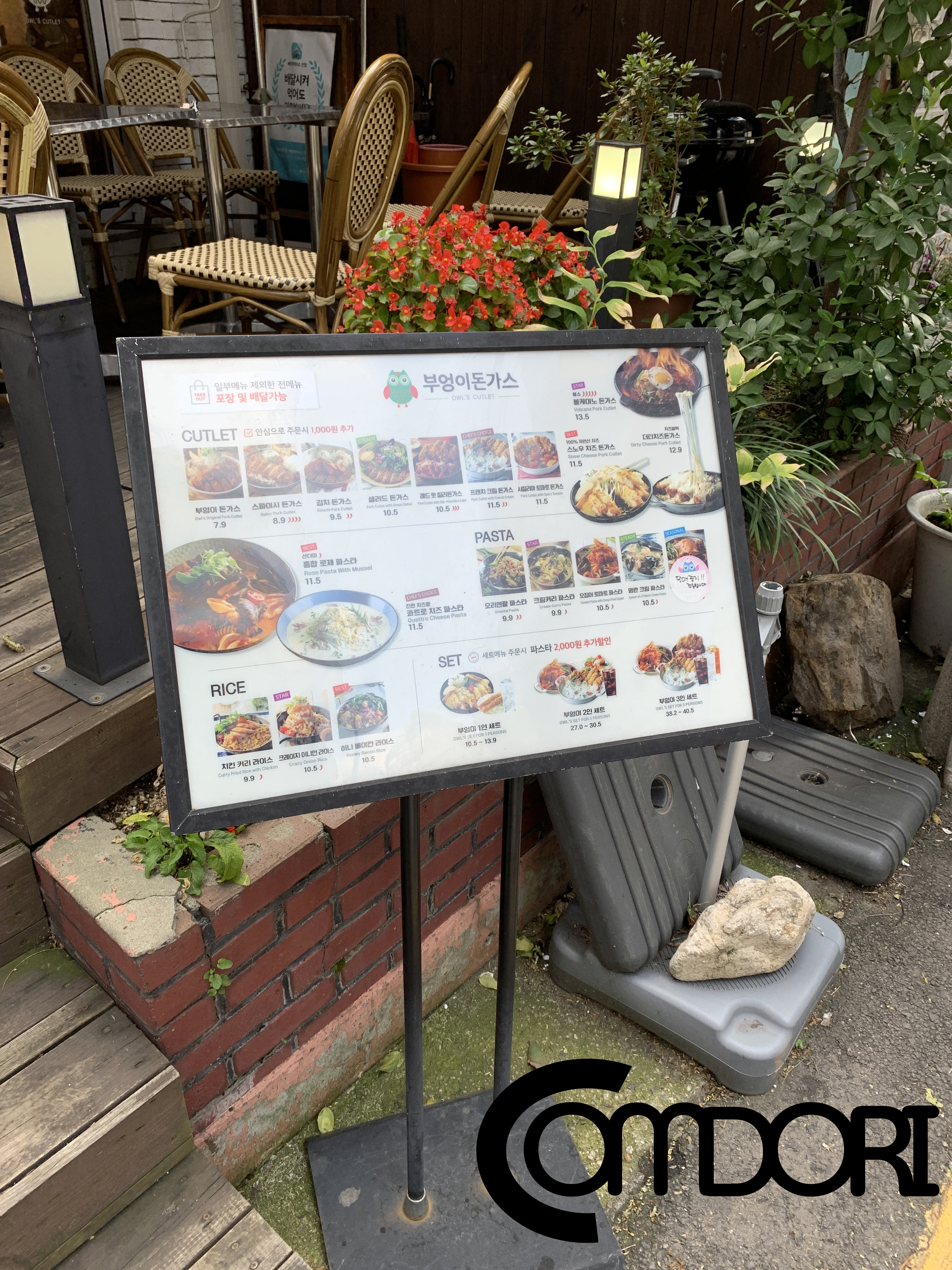 부엉이돈가스 메뉴