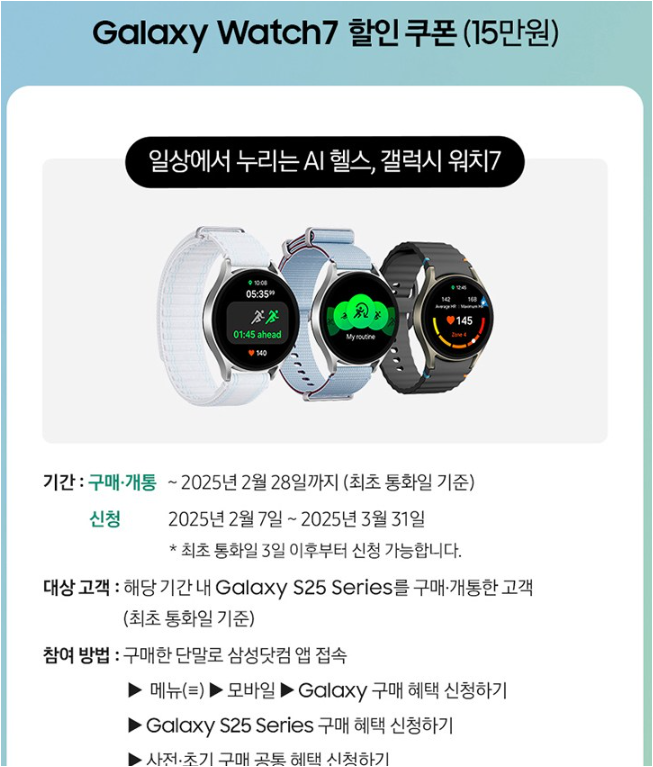 삼성전자 갤럭시 S25 자급제 SM-S931N