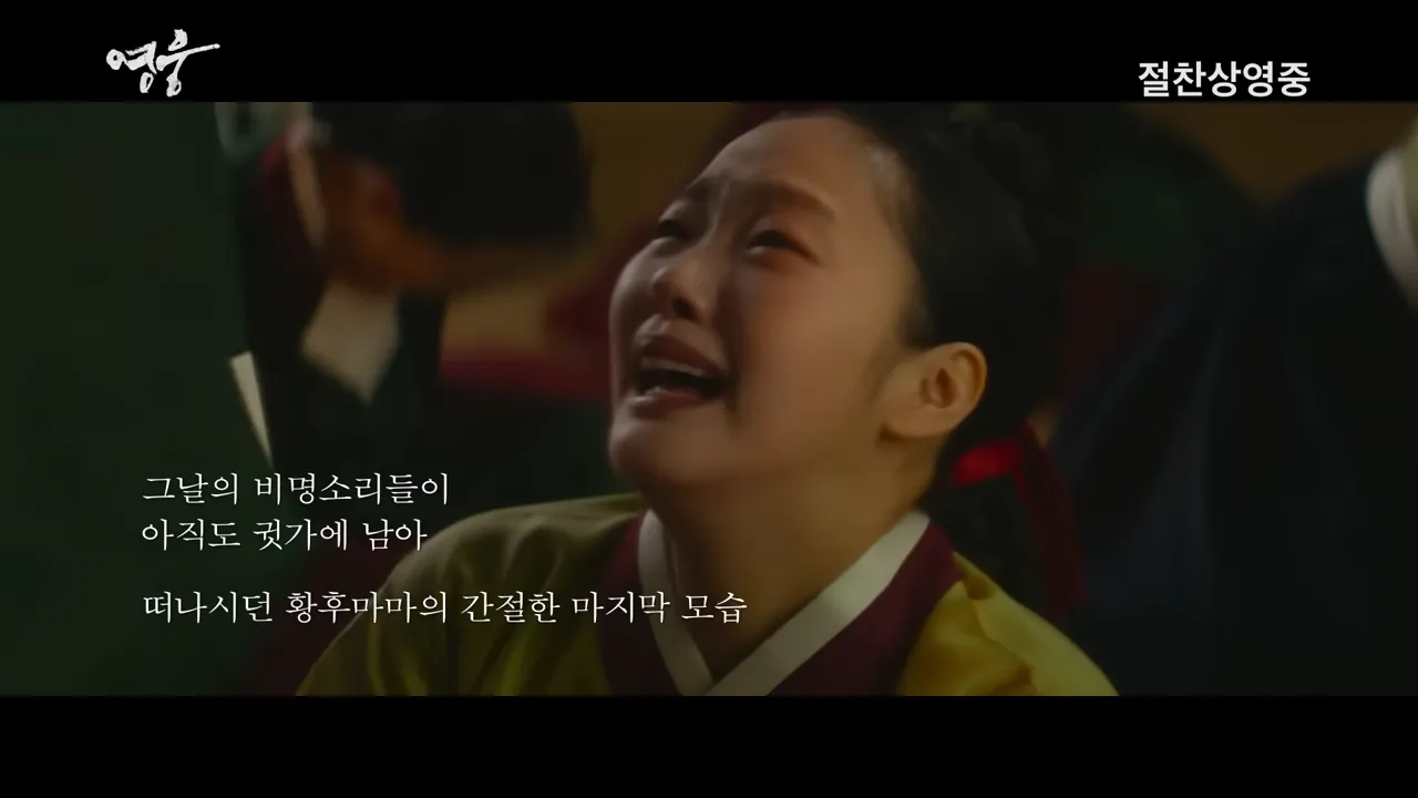 영웅-김고은-노래