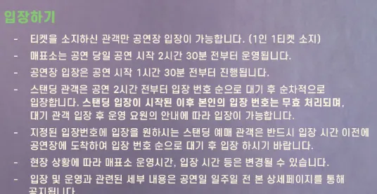 토리 켈리 내한공연 TORI KELLY Live in Seoul 예매 방법 일정 장소 3