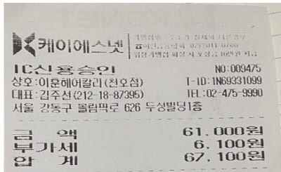 이훈ALL30000영수증