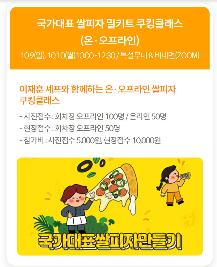 임실N치즈