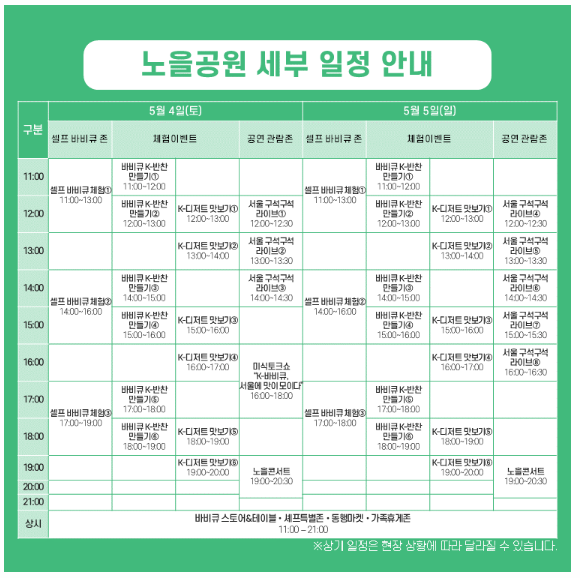 서울 페스타 2024