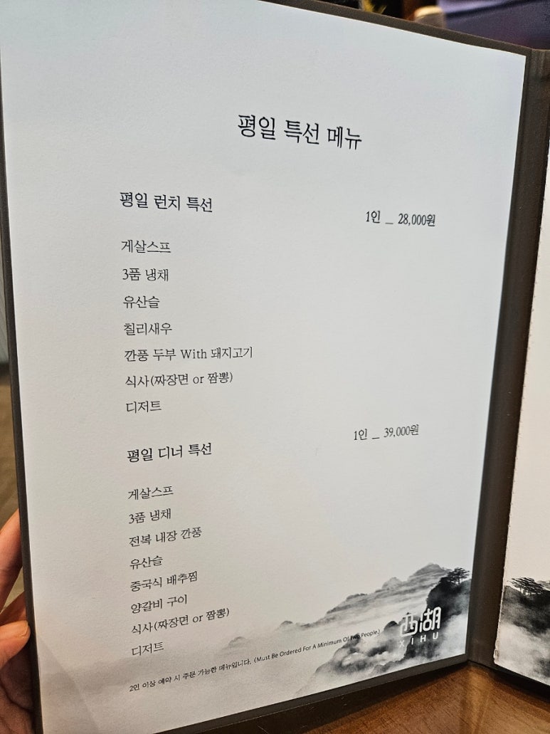 대구 중식당 시후