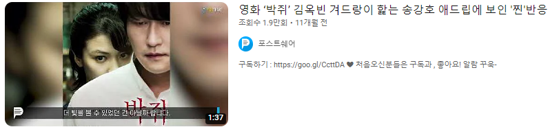 박쥐 김옥빈 겨드랑이