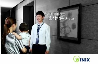 위닉스 제습기 서비스센터 전화번호 (2)