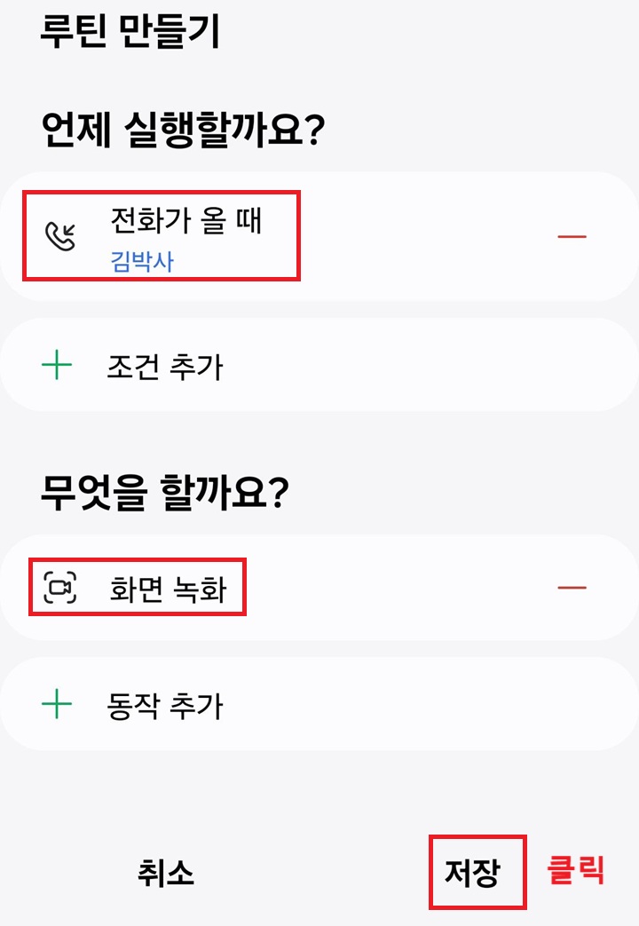 화면 하단 완료 버튼 클릭함