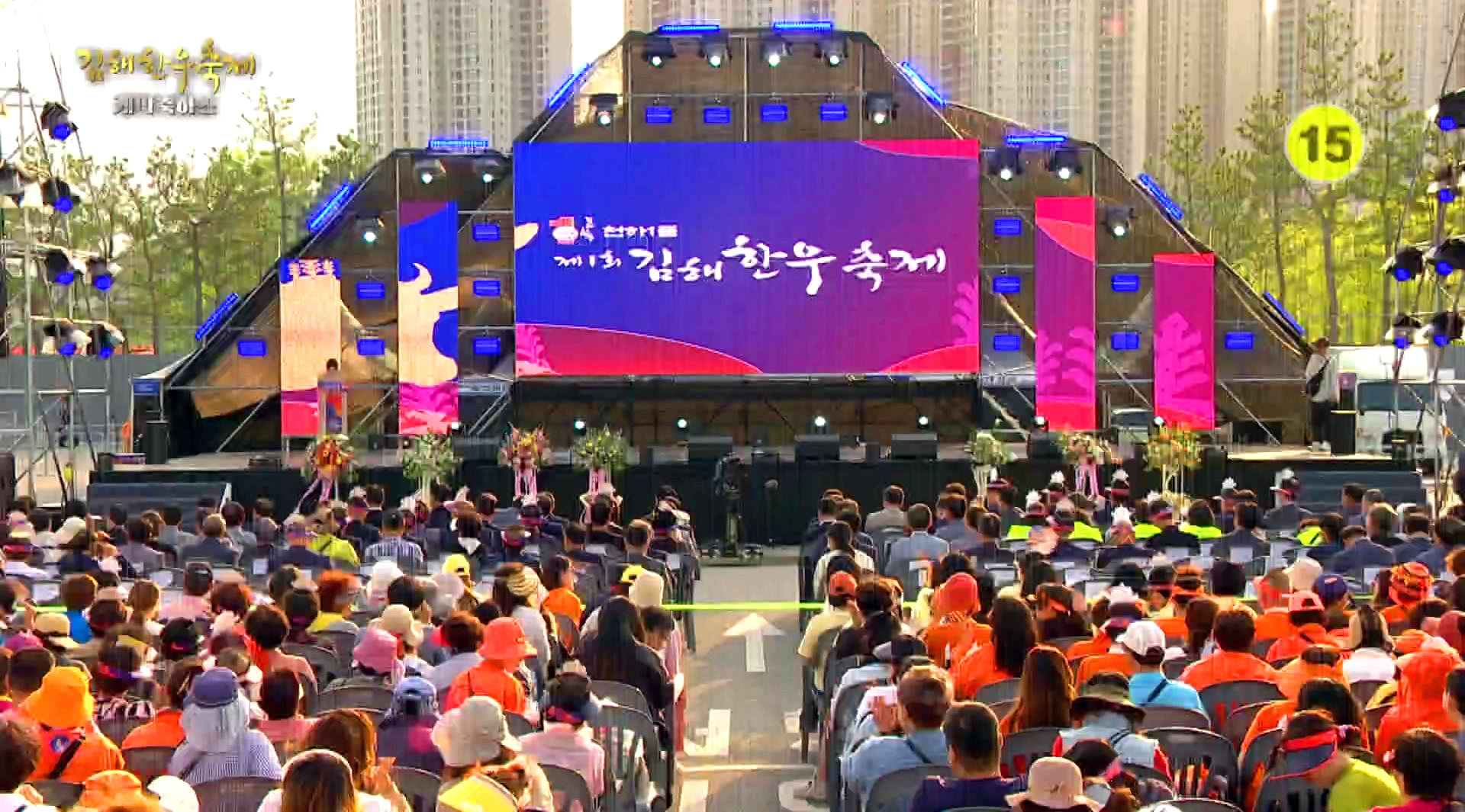 김제한우축제