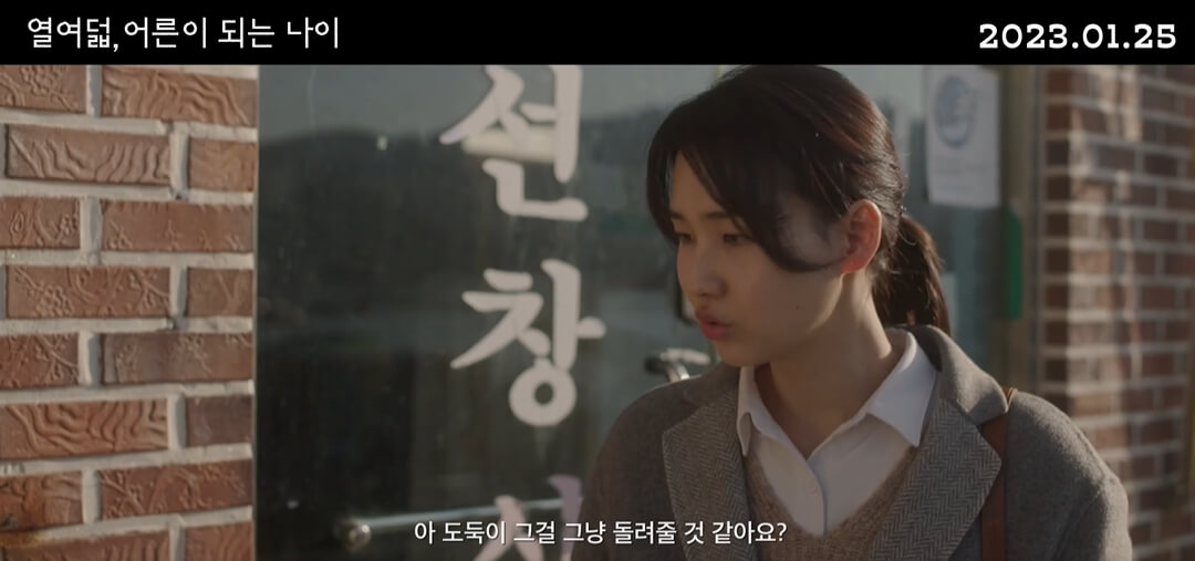 열여덟어른이되는나이-필름다빈-네이버출처19