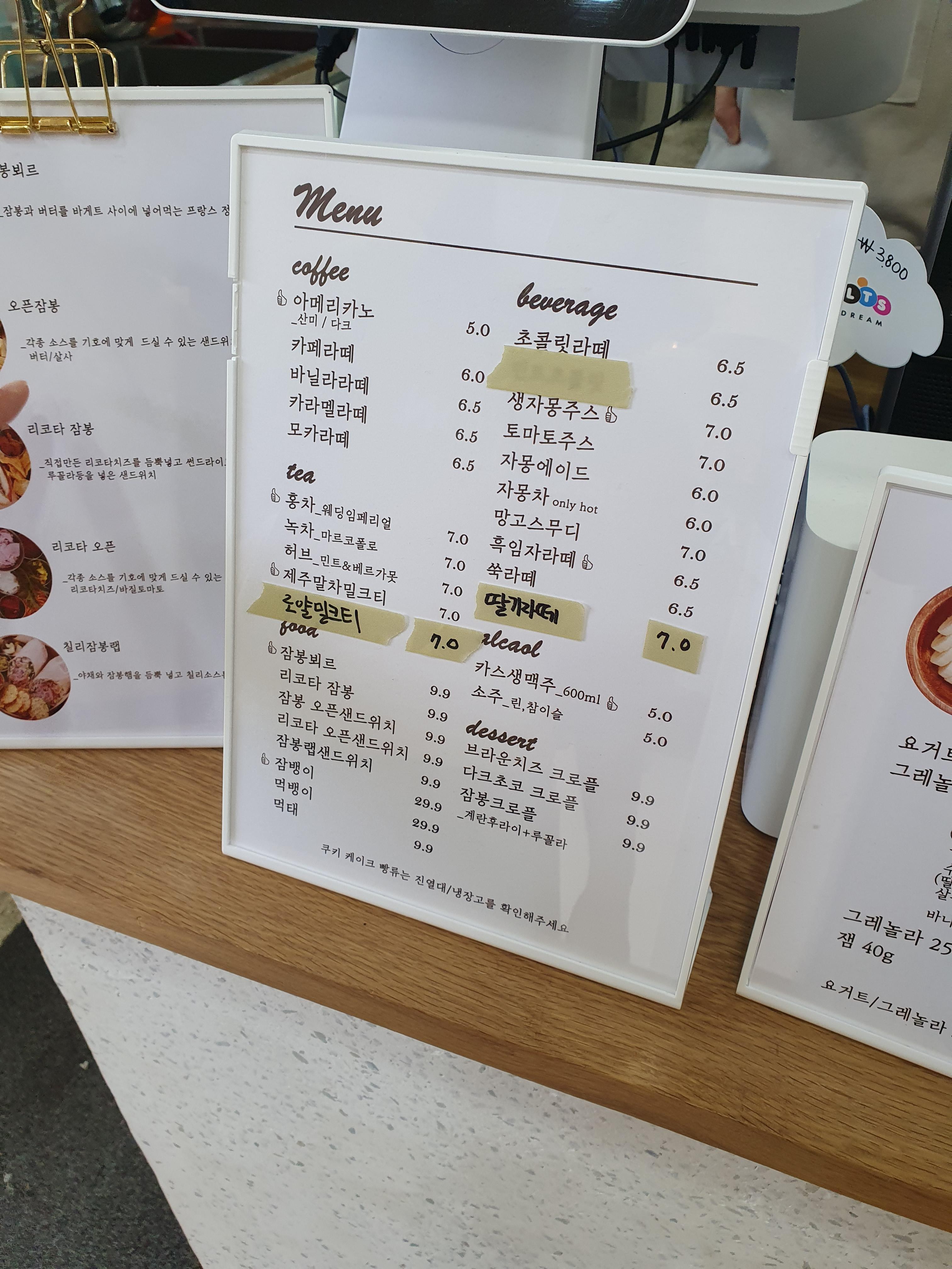 소소림 카페 메뉴판