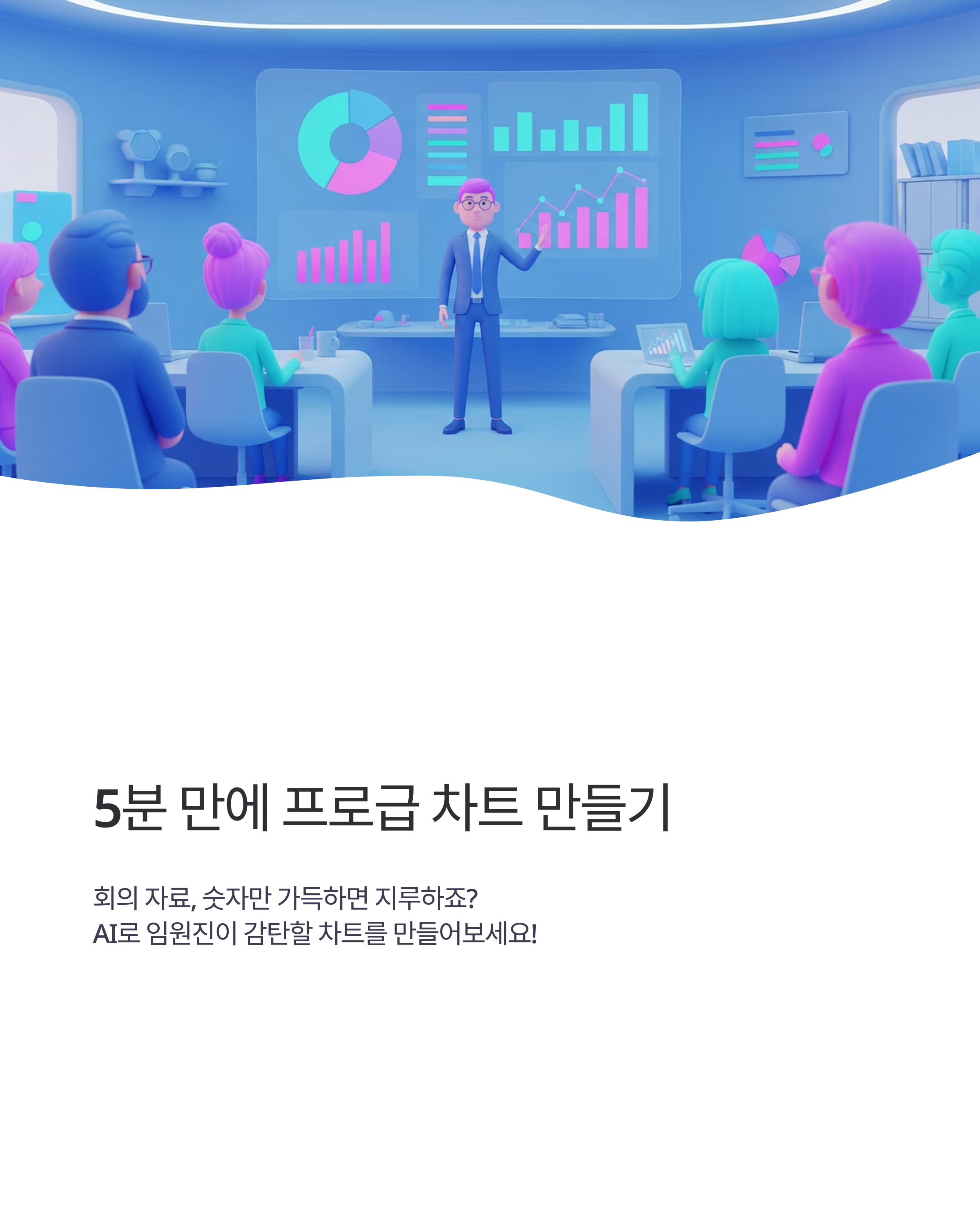 데이터 시각화 완전 정복