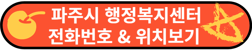 파주시운전면허증자진반납