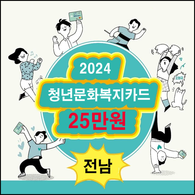 청년문화복지카드 대표
