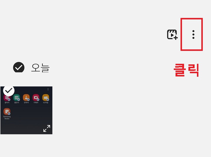 사진선택 후 우측상단 점 3개 모양 클릭함