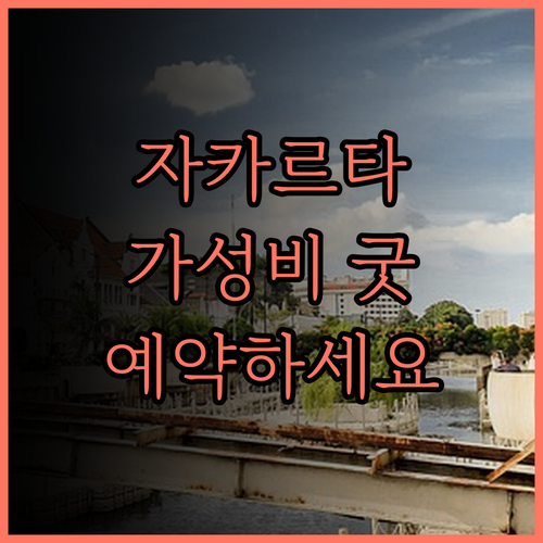 해리스턴 호텔&스위트 플루잇 - 자카