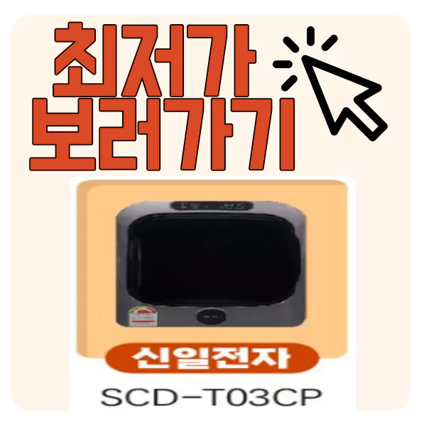 신일 미니 건조기