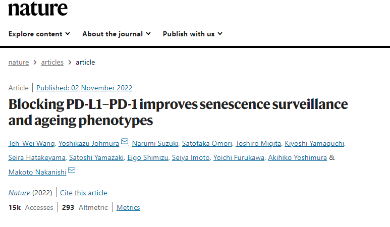 네이쳐 논문 캡쳐