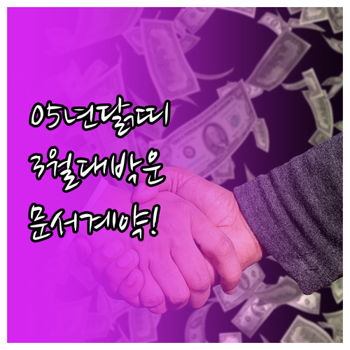 2026년 3월 2005년생 닭띠 성..