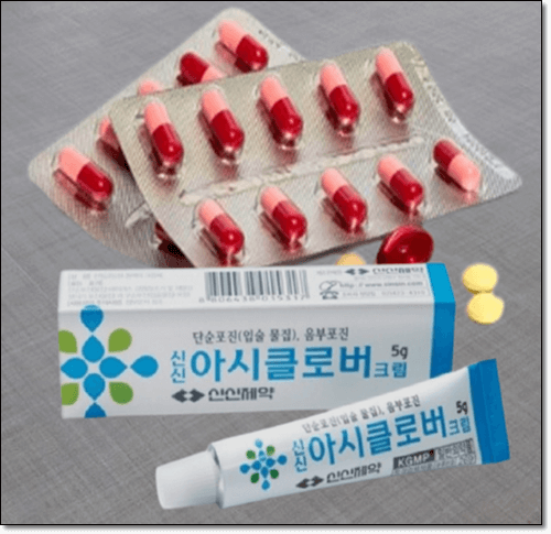 구순포진 연고 및 항생재