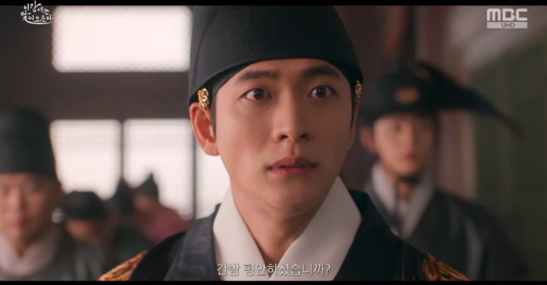 이강에는 달이 흐른다 10회 줄거리(6)