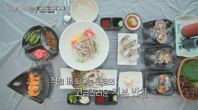영준네-기본찬