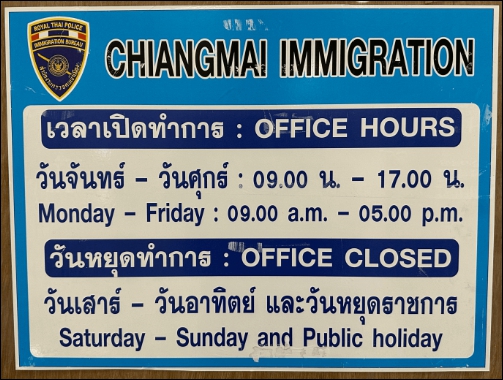 이민국 이용시간