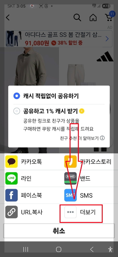 쿠팡가격변동 확인 폴센트 앱