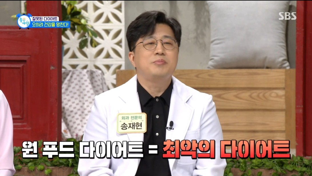 원푸드 다이어트는 최악의 다이어트이다.