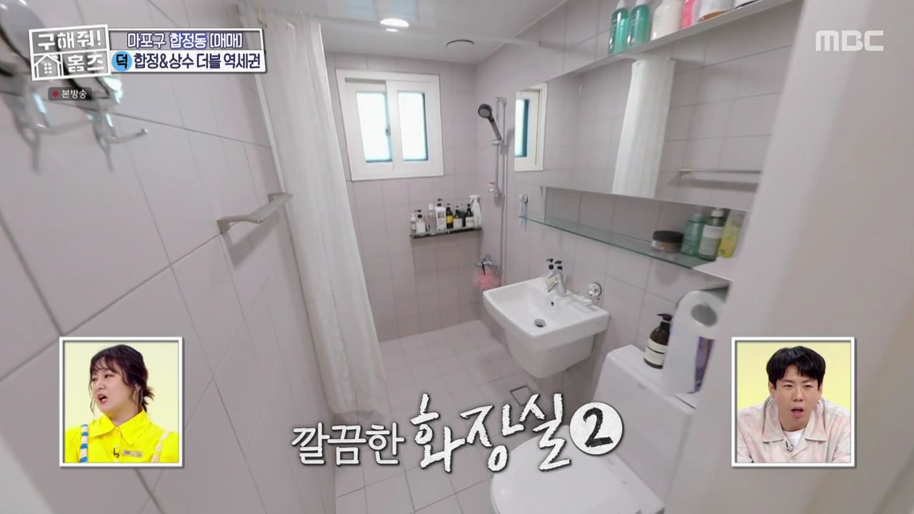 구해줘홈즈 마포구 합정동 합정과 상수 사이 하우스 매물 가격 및 구조 인테리어 리모델링 최종선택 소개