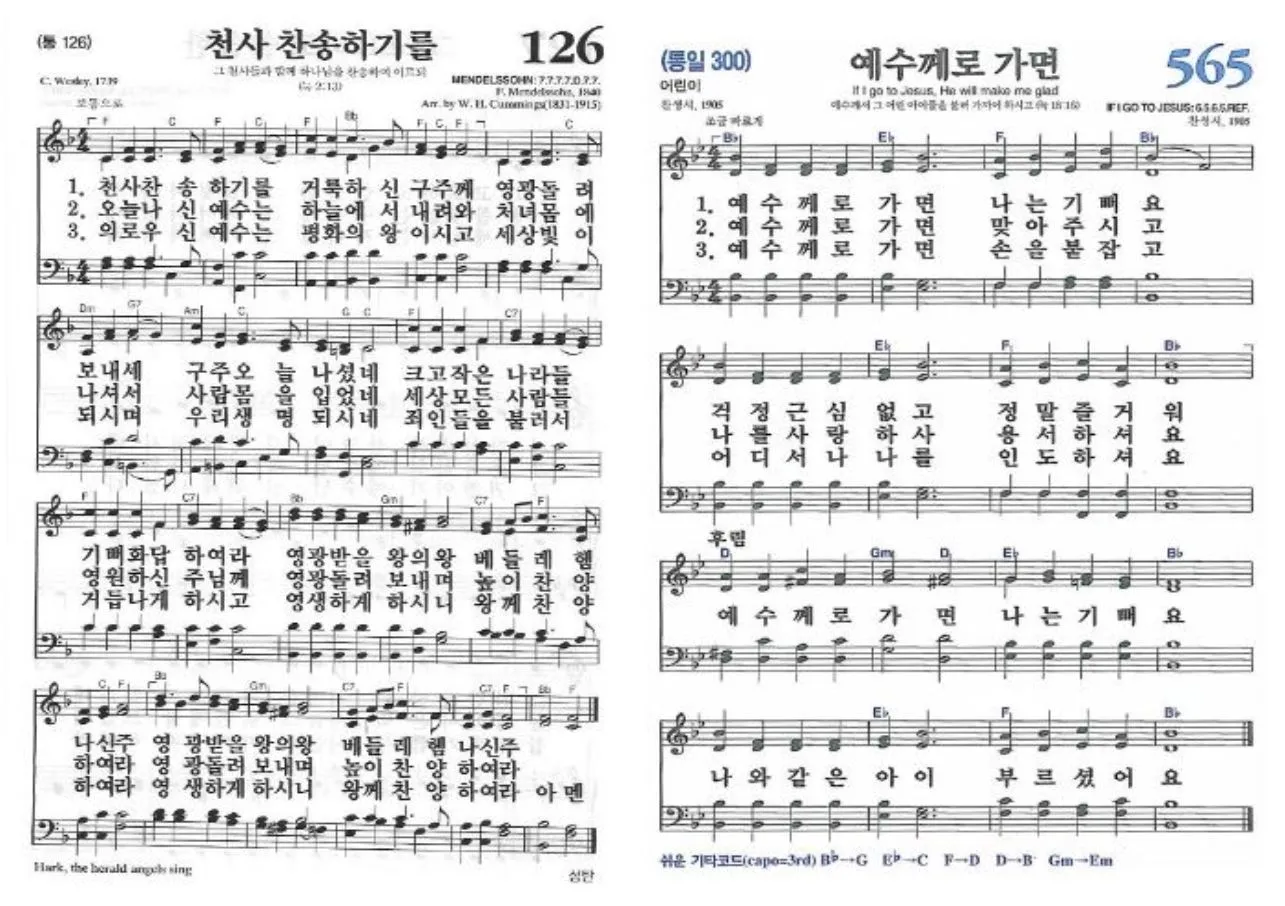 찬양콘티 ppt 2025년 5월_4