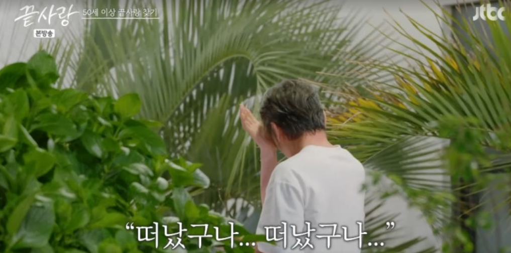 예능 끝사랑 출연진 정보