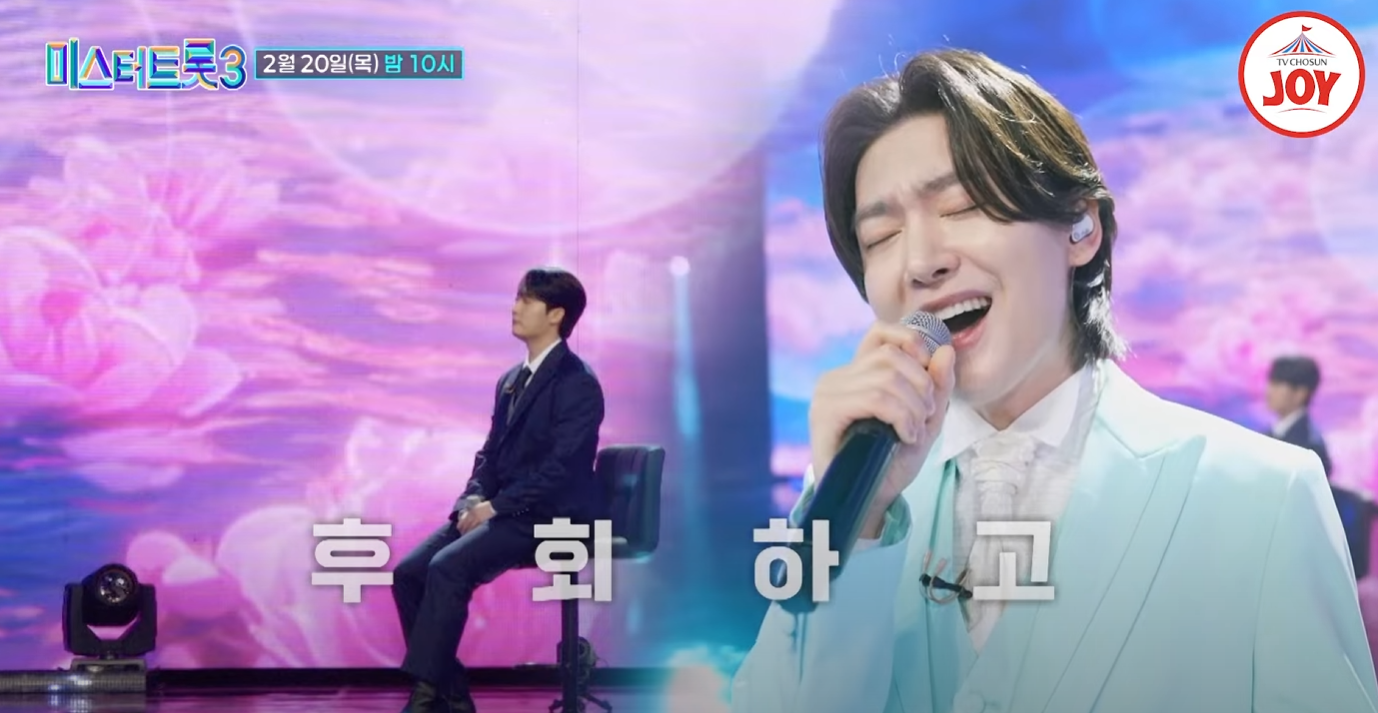 미스터트롯3-투표순위