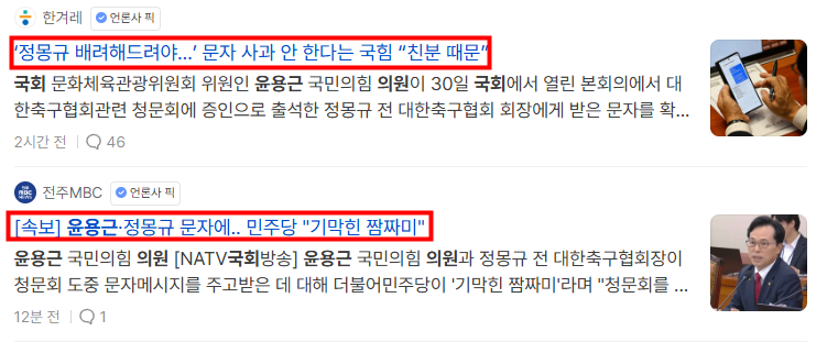 윤용근 국회의원