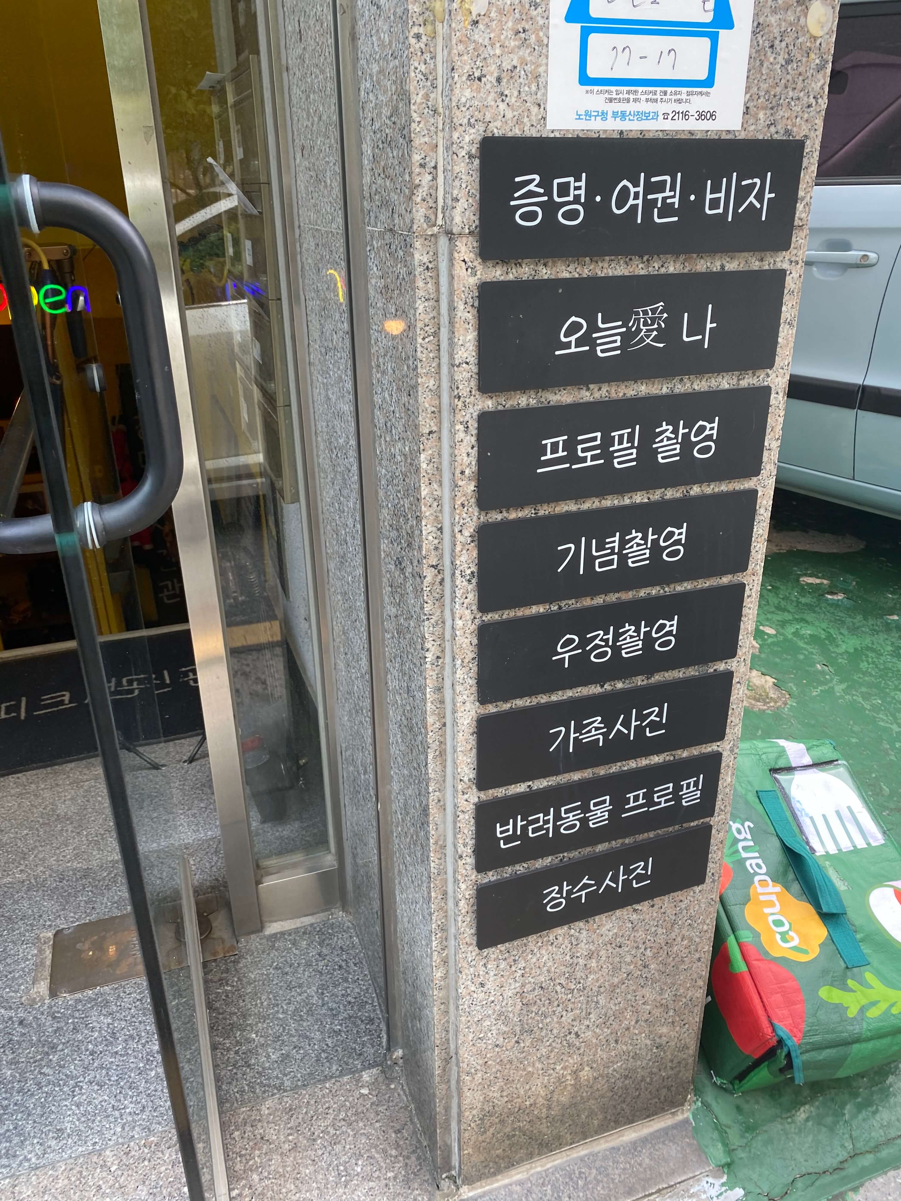 여권사진 김띠크사진관