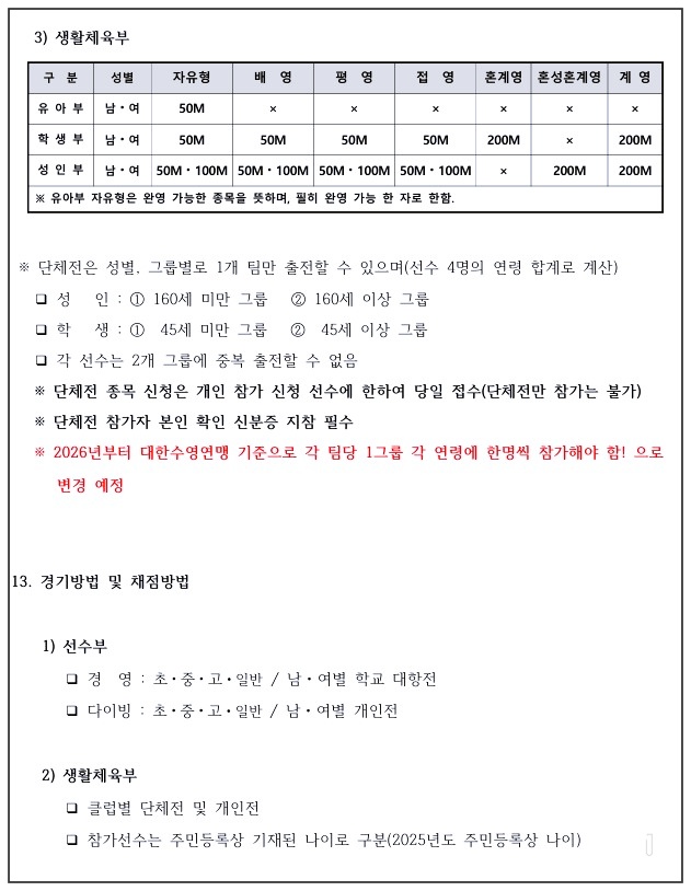 2025-제주-수영대회-6