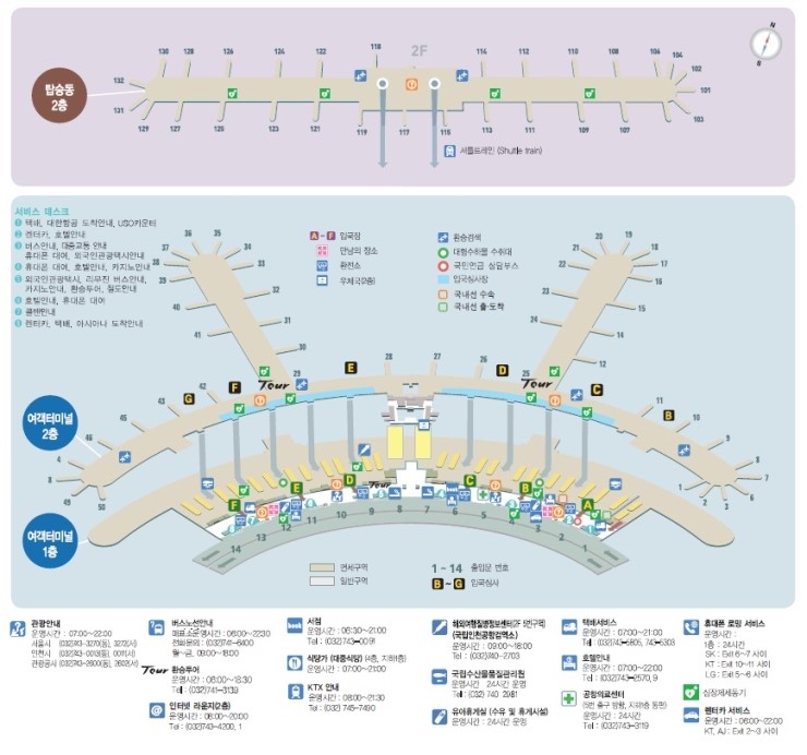 인천공항 제1여객터미널 완벽 가이드